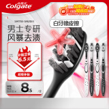 高露洁（Colgate）男士牙刷 去牙渍亮白牙齿清洁烟渍茶渍成人软毛含炭刷丝4支