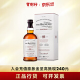 苏格兰百富（The Balvenie）宝树行 The Balvenie 百富单一纯麦苏格兰威士忌700ml原装洋酒 苏格兰百富21年700ML