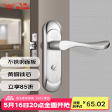 飞球( Fly.Globe) 卫生间门锁浴室锁 无钥匙室内门锁不锈钢门把手T110