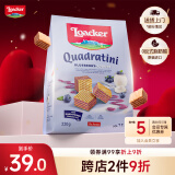 莱家loacker蓝莓酸奶夹心威化饼干220g进口宿舍办公室健康下午茶零食
