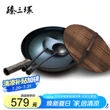 臻三环章丘铁锅炒菜锅手工锻打锅无涂层物理不粘锅熟铁锅 一环宗师礼盒 古法烤蓝32cm+铲勺+木盖 4件套