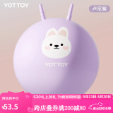 yottoy瑜伽球儿童羊角球加厚幼儿园充气跳跳球感统训练器材弹跳球 卢尼紫【加厚防爆无异味】 45cm 直径