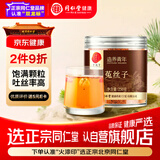 同仁堂品牌 北京同仁堂内蒙野生菟丝子搭肉苁蓉泡酒男性滋补250g/罐