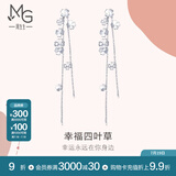 周生生 Pt950铂金四叶草白金耳坠 54284E 定价
