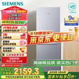 西门子（SIEMENS）279升风冷无霜双门家用冰箱 家电国家补贴以旧换新 二门 大容量  银 BCD-279W(KG33NV141C)