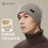 玖慕（JIUMU）纯羊毛保暖毛线帽秋冬针织帽冷帽冬帽冬天户外护耳防寒帽子男冬季