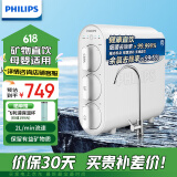 飞利浦（PHILIPS）净水器家用厨下净水器超滤机厨房净饮机 过滤净水器无废水不插电母婴适用保留矿物质饮水机AUT1210 【零废水不插电】