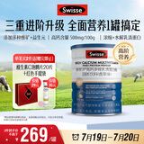 Swisse斯维诗高钙多维乳清蛋白粉450g 水解乳清蛋白易吸收 中老年营养品