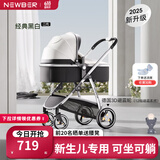 纽贝耳newber婴儿车推车 遛娃车 0-3岁可坐可躺 双向 轻便折叠高景观 黑白 单车款【PU皮材质】