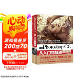 Photoshop CC从入门到精通 哪吒动画使用软件平面建模渲染书籍 设计调色师手册 图像后期处理blender图形图像图书书香节