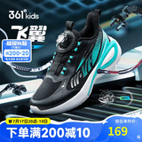 361°飞翼|儿童运动鞋春秋男女童青少年轻盈缓震旋钮扣跑鞋 黑36