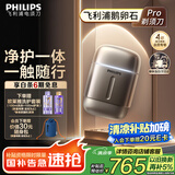 飞利浦（PHILIPS）电动剃须刀新一代旋护式鹅卵石Pro 无线充电便携刮胡刀暮霭金 生日礼物送老公送男友