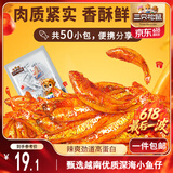 三只松鼠小鱼仔香辣味350g/50包 鱼干即食海鲜海味零食肉食休闲小吃无污染