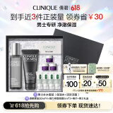 倩碧Clinique男士补水套装(活炭洁面+水)控油保湿护肤品生日礼物