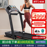 爱康（ICON）【新款】家庭用普乐福静音跑步机Carbon TL室内减震可折叠59724 厂家直送免费安装