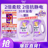 金纺衣物调香大师香氛香水护理柔顺剂薰衣草10斤除味防静电留香除湿味