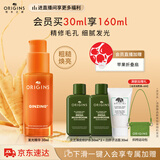 悦木之源（Origins）咖啡因小橘瓶发光精华透亮果酸细毛孔生日礼物送女友效期26年7月