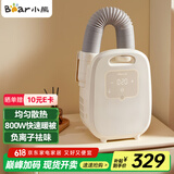 小熊（Bear）烘干机家用暖被机干衣机 暖风烘衣机小型 烘被机烘鞋器风干机除菌净满 HGJ-A08Z3