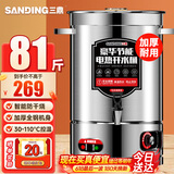 三鼎电热开水桶开水器商用烧水桶奶茶店家用不锈钢保温热水桶大容量蒸煮桶防干烧月子桶加厚 SD-60L-D