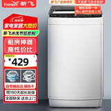 新飞（Frestec）5.5公斤全自动波轮洗衣机 自编程仿手搓洗 模糊控制 8程序 8水位 XQB55-1800D