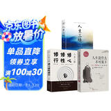 【全3册】人生没有什么不可放下弘一法师著+人生三修+人生三境 李叔同传人生智慧书籍