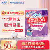 苏菲内置卫生棉条卫生巾长导管卫生棉棒游泳姨妈巾 量特多25支