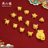 周六福3D硬金足金黄金转运珠女十二生肖吉祥物定价 龙飞天 约1.24g