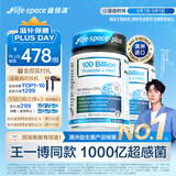 Life Space益倍适成人1000亿超感PLUS益生菌30粒*2改善胃胀气澳洲进口
