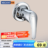 科固（KEGOO）明装淋浴龙头冷热水混水阀 明管淋雨器太阳能上水洗澡开关K210434