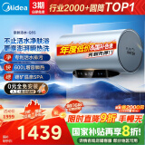 美的（Midea）【亲肤活水Q5S】60L电热水器 瞬热洗富锶养肤温泉浴 免换镁棒3200W速热家用储水式国家补贴20%