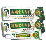 济明堂老专家草本抑菌乳膏皮肤外用软膏