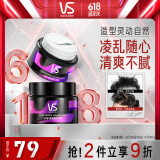 沙宣沙宣发蜡发泥发胶质感蓬松发蜡50g*2 男士女士塑形清爽不粘腻