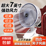 超大款手机支架多功能夹子风扇台式办公室大风力手持学生宿舍充电款风扇USB充电桌面夹扇 6寸超大款 白色插电款-一档即插即用