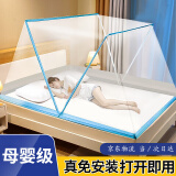 全品屋 折叠蚊帐免安装蒙古包防摔蚊帐家用单双人床学生宿舍便携式 蓝色 160cm*190cm*80cm 适用1.8m床