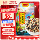 十月稻田 七色糙米 2.5kg 糙米 黑米 红米 燕麦米 杂粮粗粮 大米伴侣 5斤