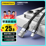 品胜苹果数据线快充充电器线适用iPhone14promax/13/12/11/8/Xs手机iPad车载USB to Lightning编织1.5m
