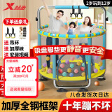 特步（XTEP）蹦蹦床儿童家用室内宝宝弹跳床训练运动玩具小孩成人亲子家庭吊床