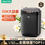 索爱（soaiy）S388小蜜蜂扩音器教师专用智能防啸叫13W大功率蓝牙音箱音响喇叭麦克风U盘便携式喊话器讲课 黑