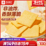良品铺子酥脆薄饼薄脆饼干原味早餐饼干休闲零食年货小吃小零食300g
