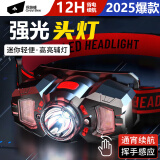 探路蜂同价618感应头灯强光超亮远射长续航LED钓鱼夜钓头灯防水手电筒