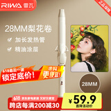 雷瓦（RIWA） 卷发棒大卷 ins网红小卷韩式大波浪羊毛卷蛋卷卷发棒卷发器夹板女士烫发夹 刘海内扣蓬松卷发神器 【梨花卷】 28mm