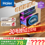 海尔（Haier）消毒柜嵌入式 灭菌舱系列180L三抽五层大容量 家用 母婴 甲流消杀 紫外线+光波巴氏EB200