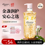 蔻斯汀Kustie 香味持久美肌沐浴乳 男女通用滋润 金盏花花瓣沐浴露720g