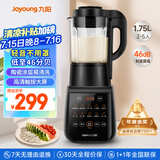 九阳破壁机家用轻音全自动多功能降噪预约豆浆机榨汁辅食机1.75L五谷杂粮3-5人金榜Y915S国家补贴