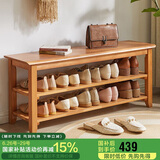 家逸实木换鞋凳入户门口鞋柜一体家用鞋架可坐穿鞋凳玄关试鞋凳子