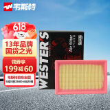 韦斯特空气滤清器MA1440(适配19-21款卡罗拉双擎/雷凌双擎 混动 1.8L)
