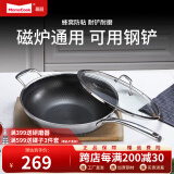 Momscook 不锈钢炒锅 不粘锅 蜂窝 双面 防铲 煤气灶电磁炉通用 炒锅带盖(JA3209GL-NS) 32cm
