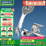 摩恩（MOEN）淋浴花洒套装 多功能手持花洒莲蓬喷头 浴室冷热水龙头12333EC