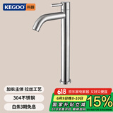 科固（KEGOO）K01036 加高面盆龙头单冷 台上盆艺术碗盆高脚水龙头304不锈钢