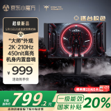 KTC 27英寸2K高清210Hz显示屏HDR450nit原生200Hz内置音响 硬件低蓝光 升降旋转显示器大师27M1